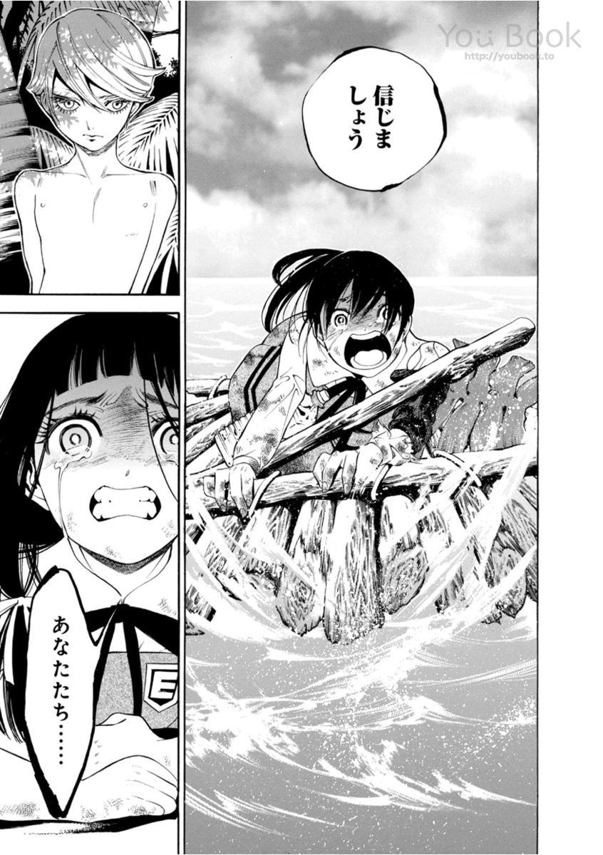 Mother Ghoul - Chapter 6 - Page 12