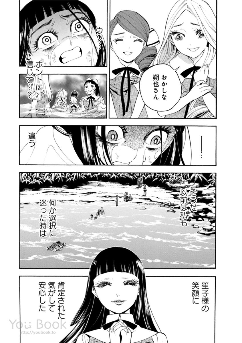 Mother Ghoul - Chapter 6 - Page 14