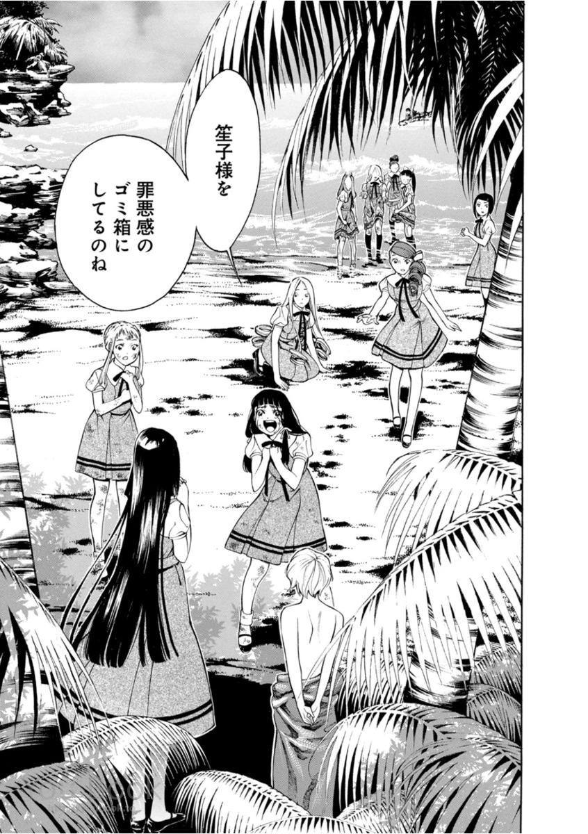 Mother Ghoul - Chapter 6 - Page 16