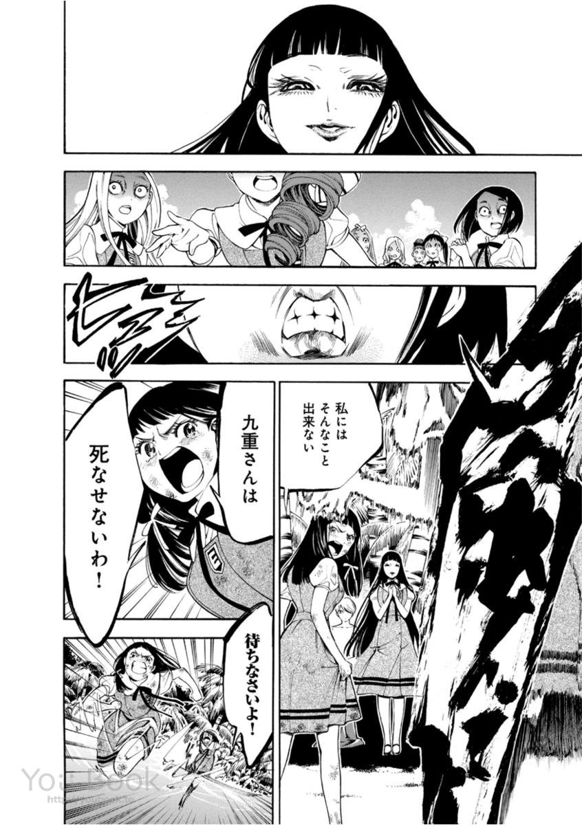 Mother Ghoul - Chapter 6 - Page 17