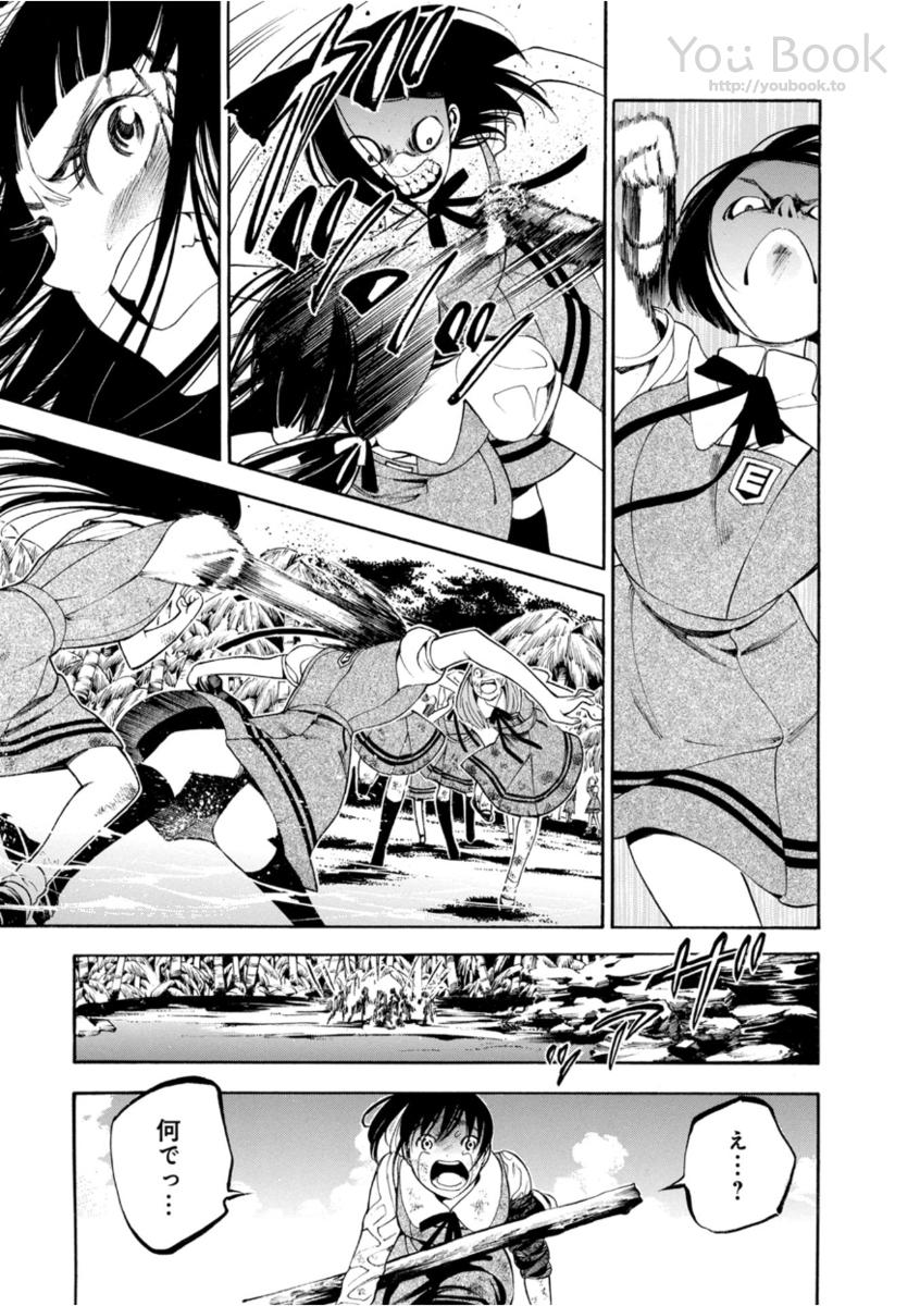 Mother Ghoul - Chapter 6 - Page 18