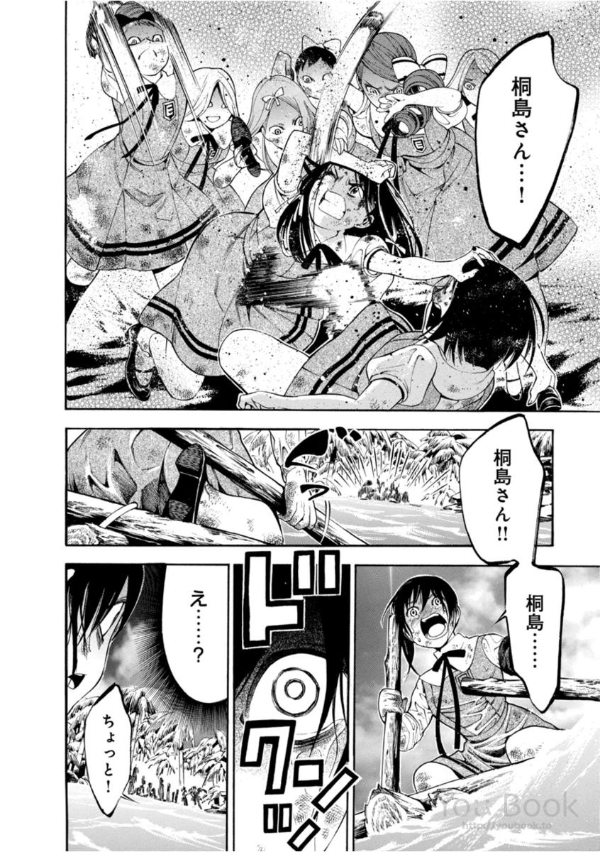 Mother Ghoul - Chapter 6 - Page 19