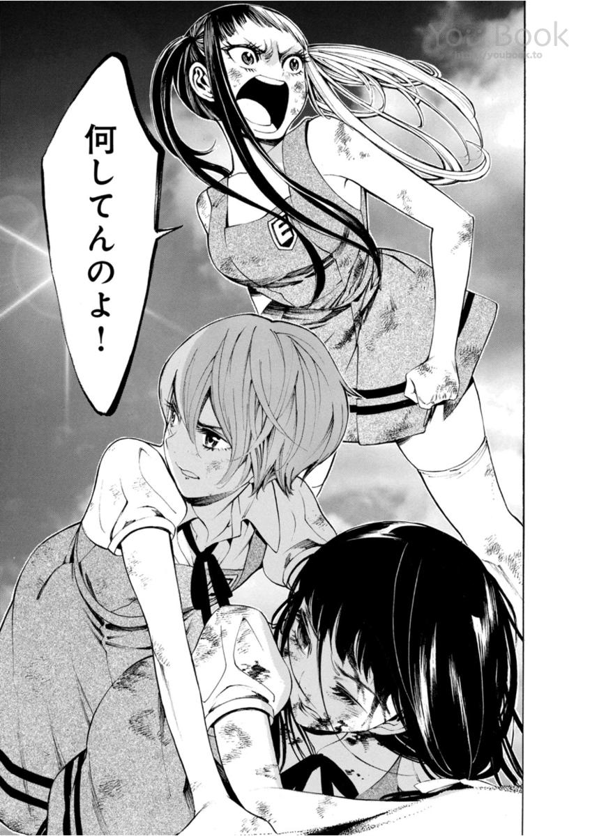 Mother Ghoul - Chapter 6 - Page 20