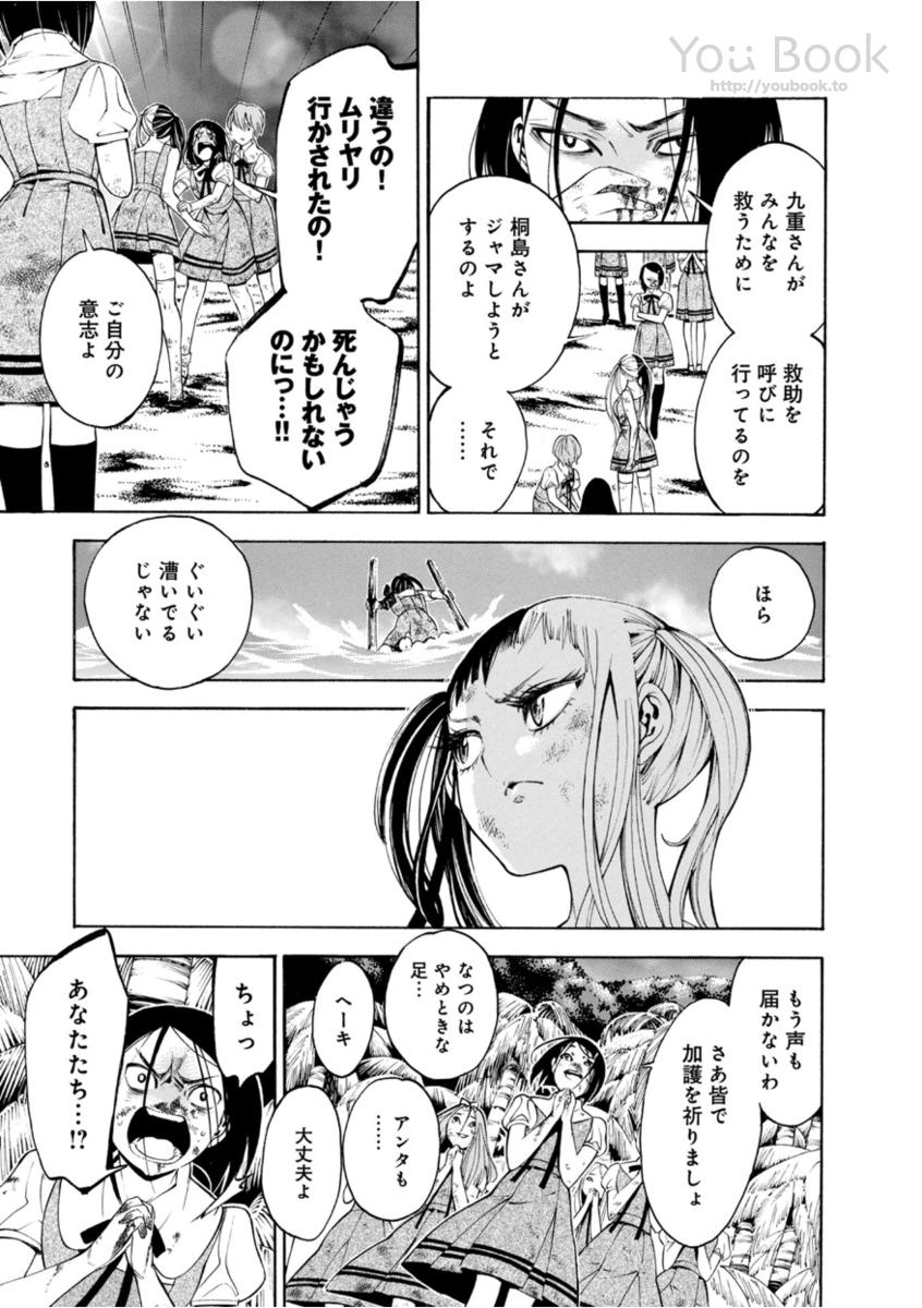 Mother Ghoul - Chapter 6 - Page 22