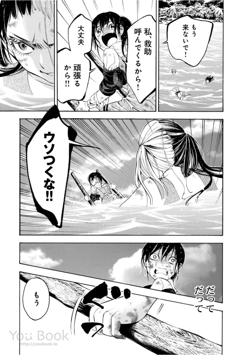 Mother Ghoul - Chapter 6 - Page 26