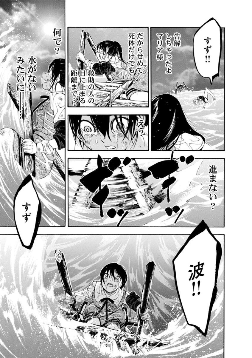 Mother Ghoul - Chapter 6 - Page 28