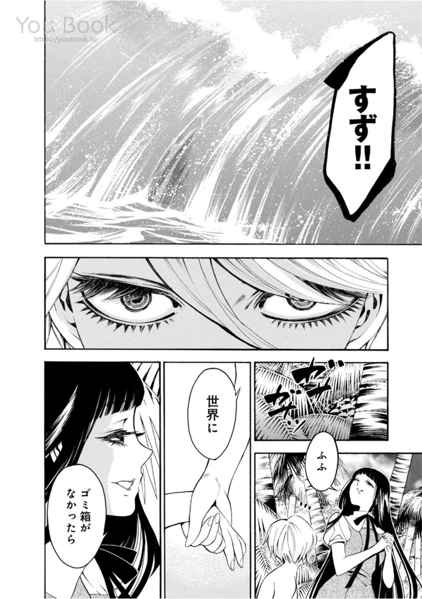 Mother Ghoul - Chapter 6 - Page 29