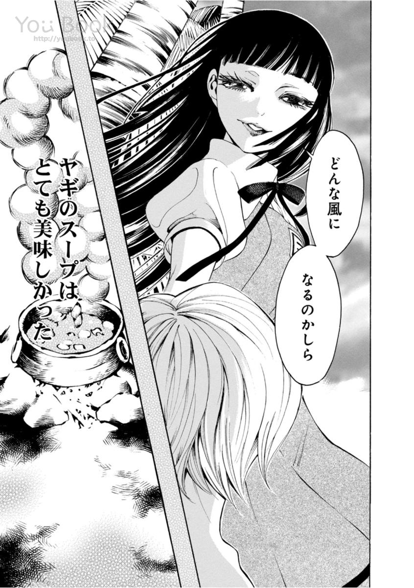 Mother Ghoul - Chapter 6 - Page 30