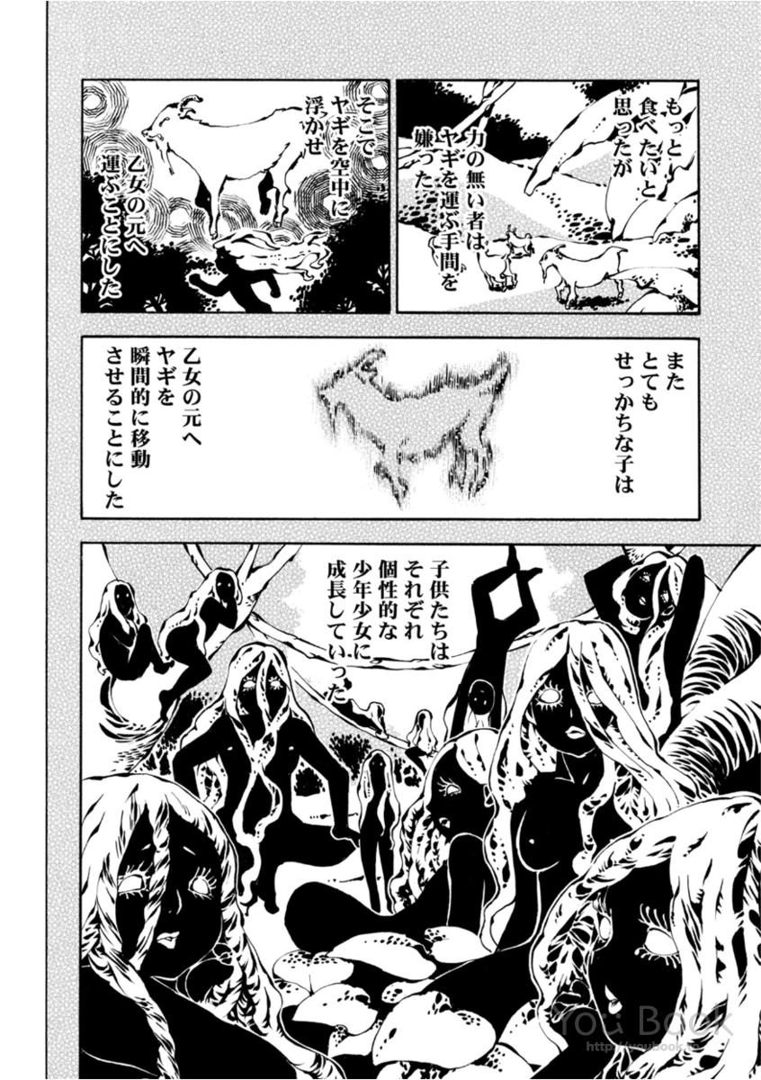 Mother Ghoul - Chapter 6 - Page 31