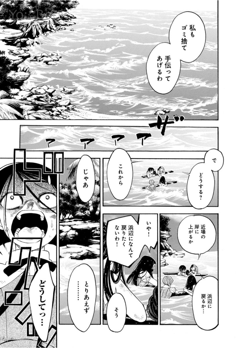 Mother Ghoul - Chapter 6 - Page 36