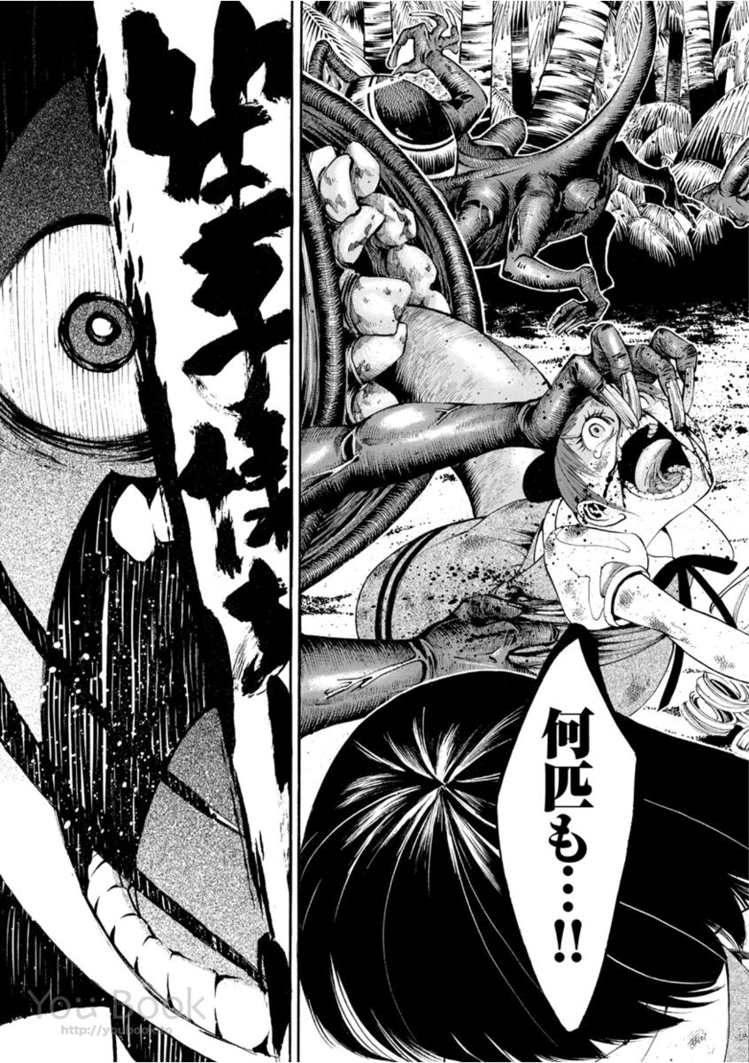 Mother Ghoul - Chapter 6 - Page 38