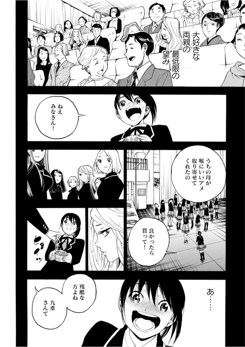 Mother Ghoul - Chapter 6 - Page 5