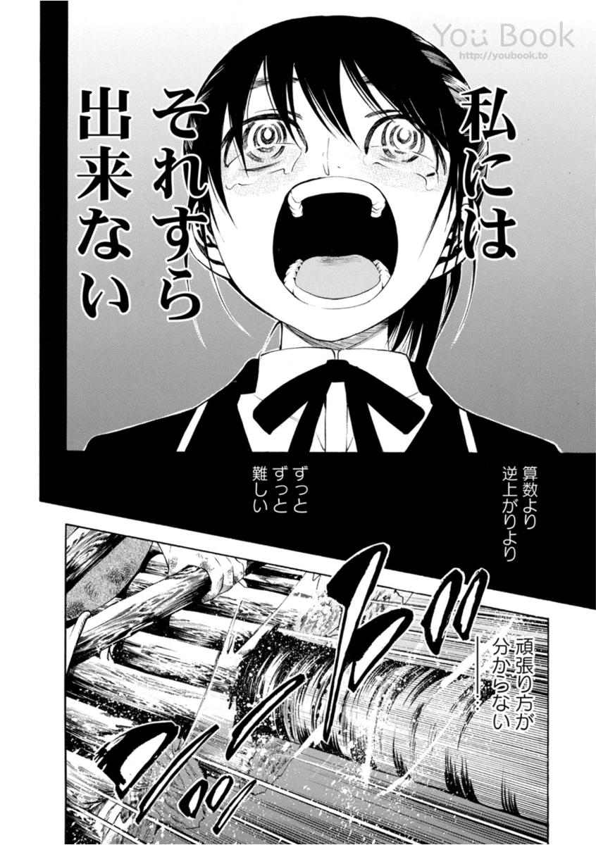 Mother Ghoul - Chapter 6 - Page 7