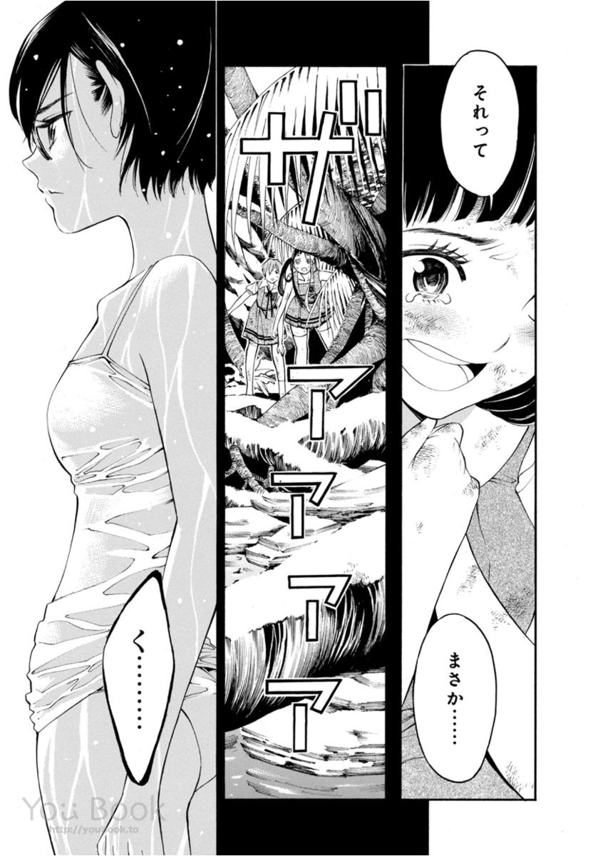 Mother Ghoul - Chapter 7 - Page 13