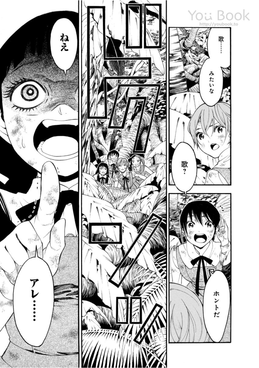 Mother Ghoul - Chapter 7 - Page 21