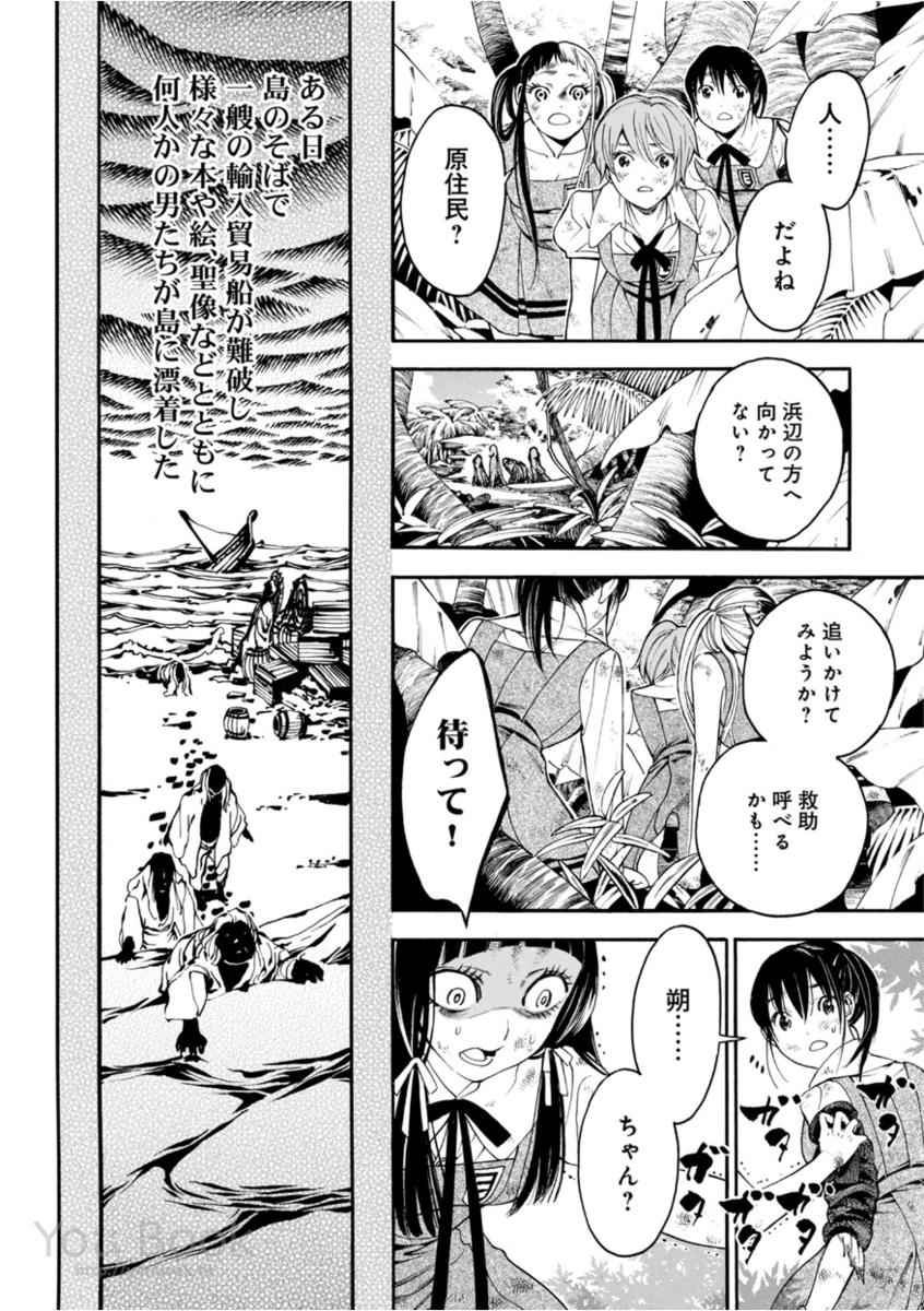 Mother Ghoul - Chapter 7 - Page 24