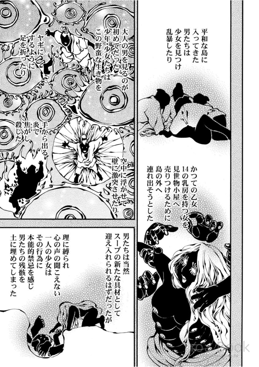 Mother Ghoul - Chapter 7 - Page 25