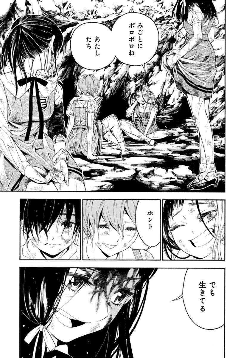 Mother Ghoul - Chapter 7 - Page 3