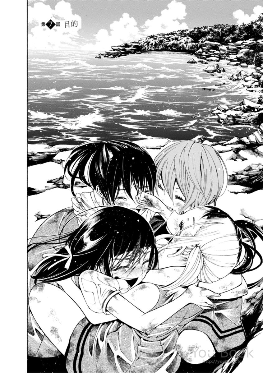 Mother Ghoul - Chapter 7 - Page 4