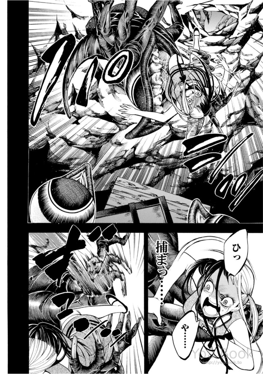 Mother Ghoul - Chapter 7 - Page 6