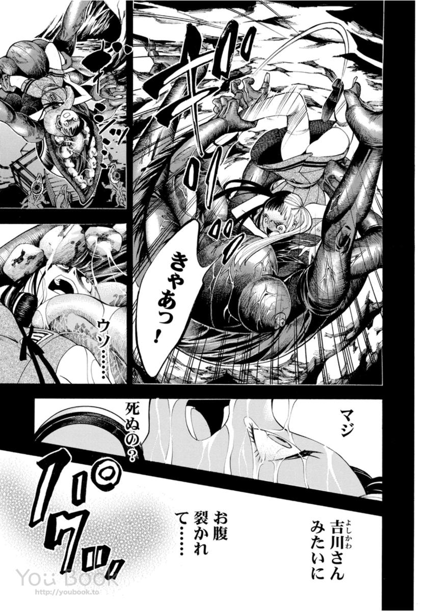 Mother Ghoul - Chapter 7 - Page 7