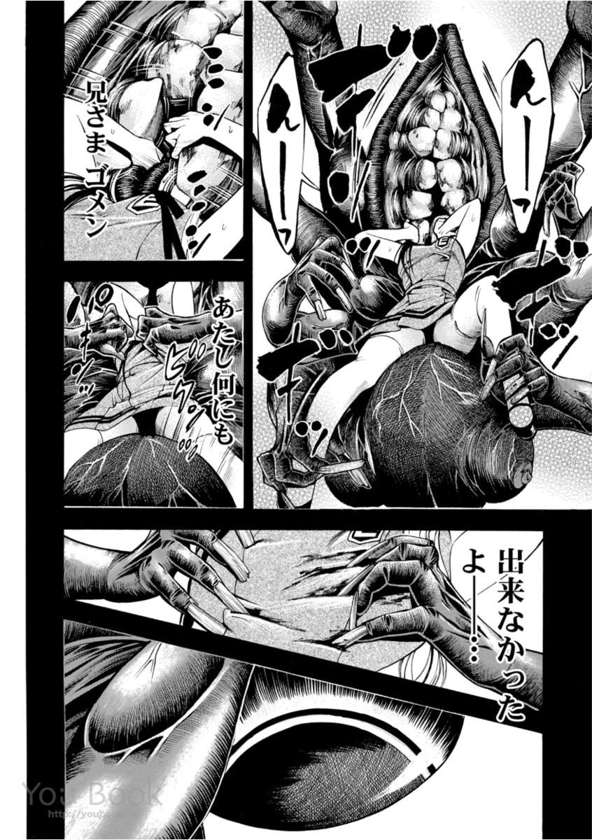 Mother Ghoul - Chapter 7 - Page 8