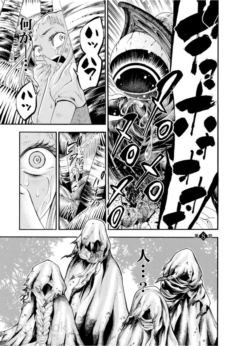 Mother Ghoul - Chapter 8 - Page 1