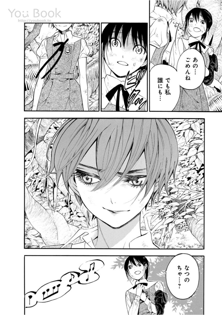 Mother Ghoul - Chapter 8 - Page 14