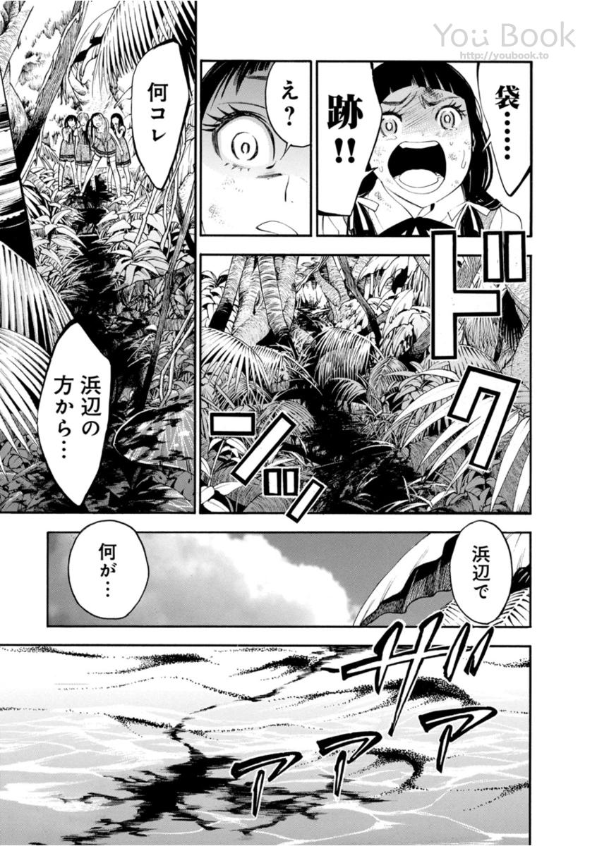 Mother Ghoul - Chapter 8 - Page 19