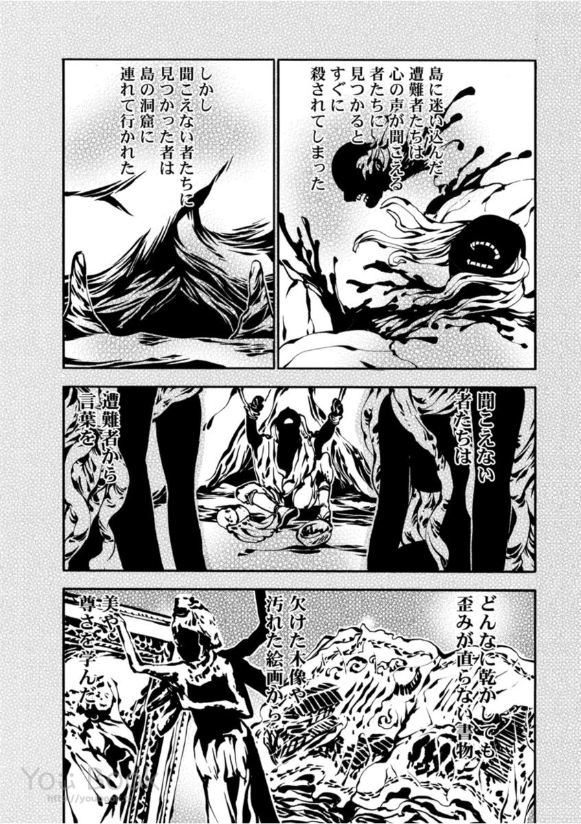 Mother Ghoul - Chapter 8 - Page 4