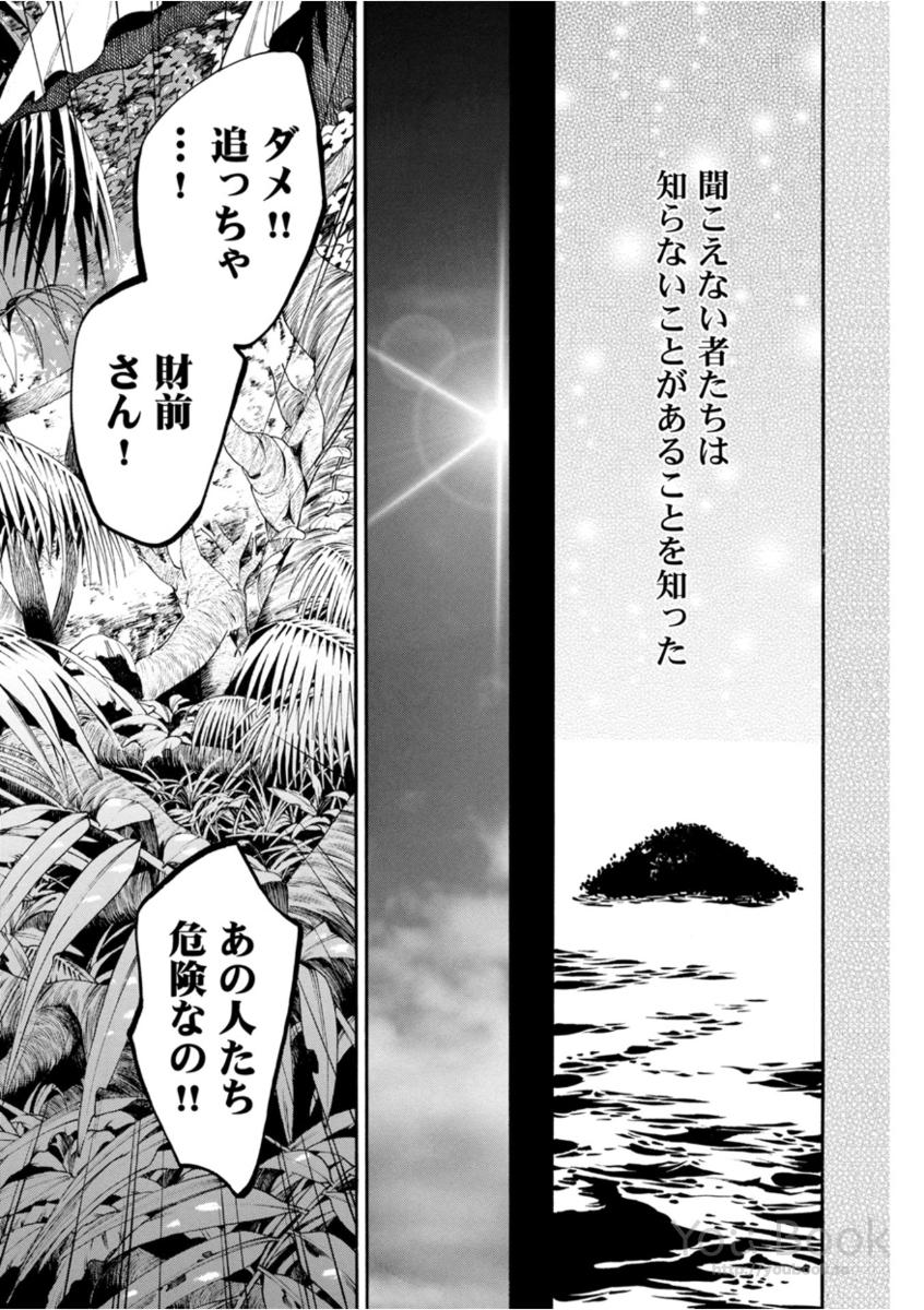 Mother Ghoul - Chapter 8 - Page 5