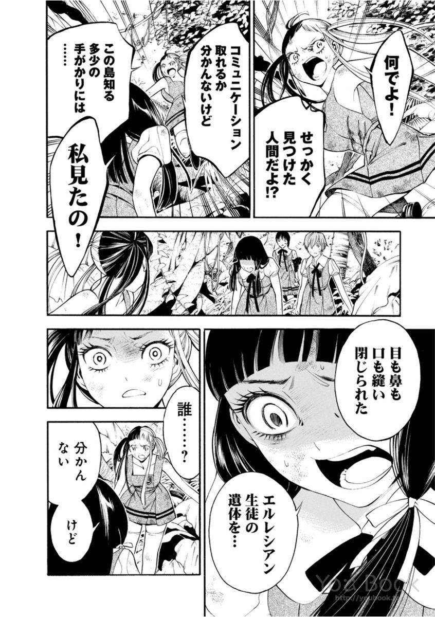 Mother Ghoul - Chapter 8 - Page 6