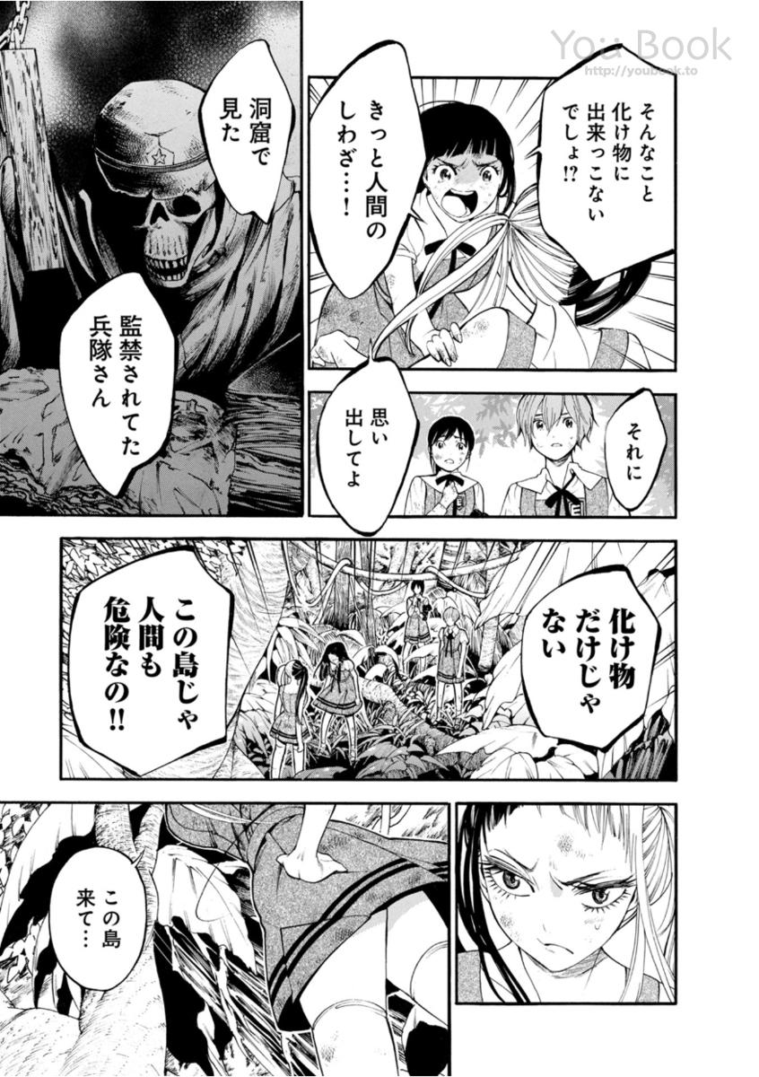 Mother Ghoul - Chapter 8 - Page 7