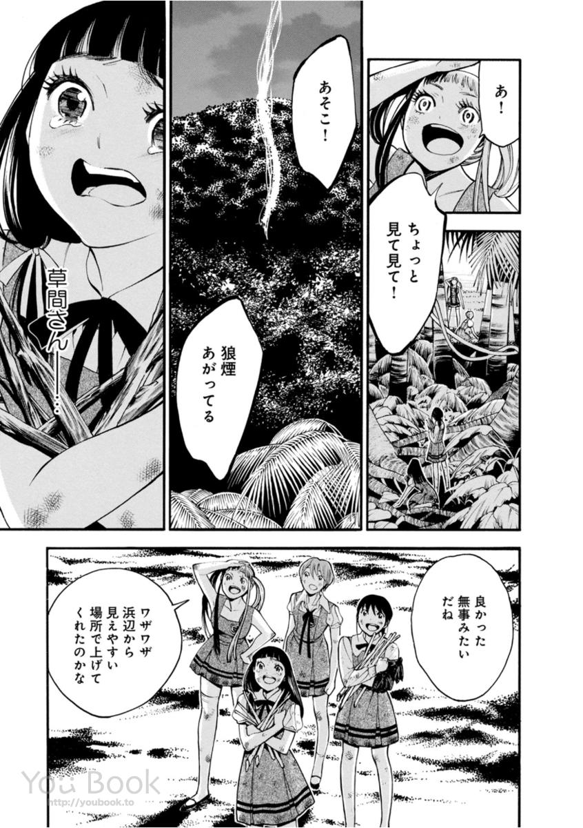 Mother Ghoul - Chapter 9 - Page 17