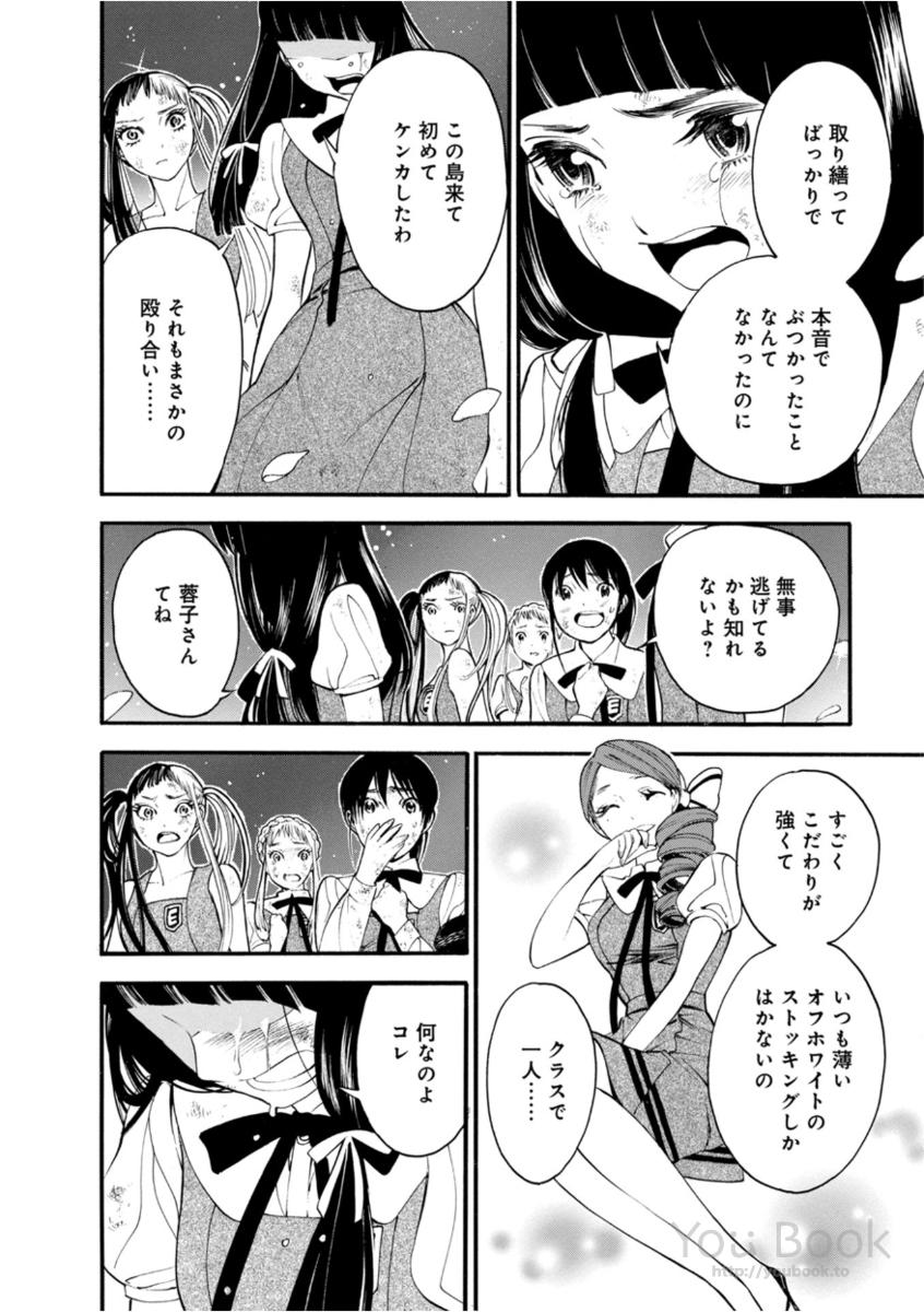 Mother Ghoul - Chapter 9 - Page 22