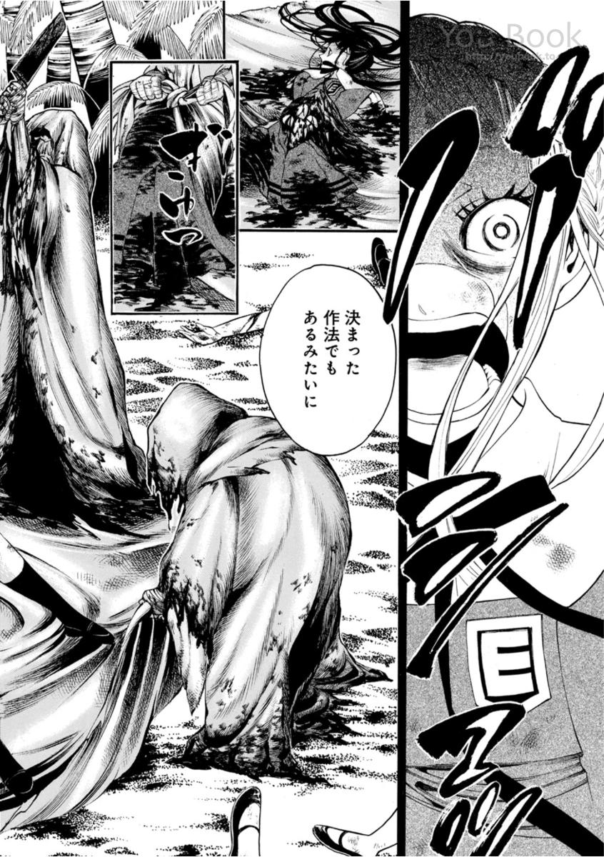 Mother Ghoul - Chapter 9 - Page 8