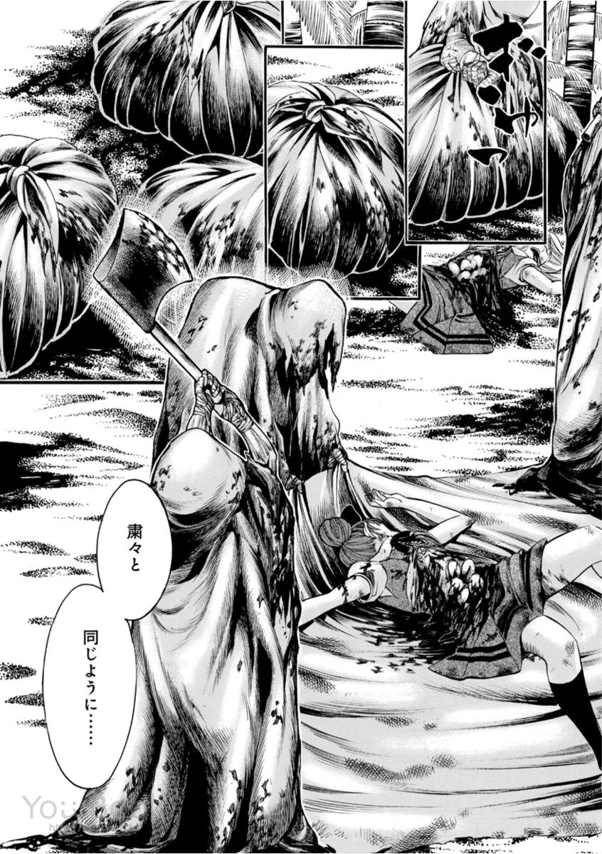 Mother Ghoul - Chapter 9 - Page 9