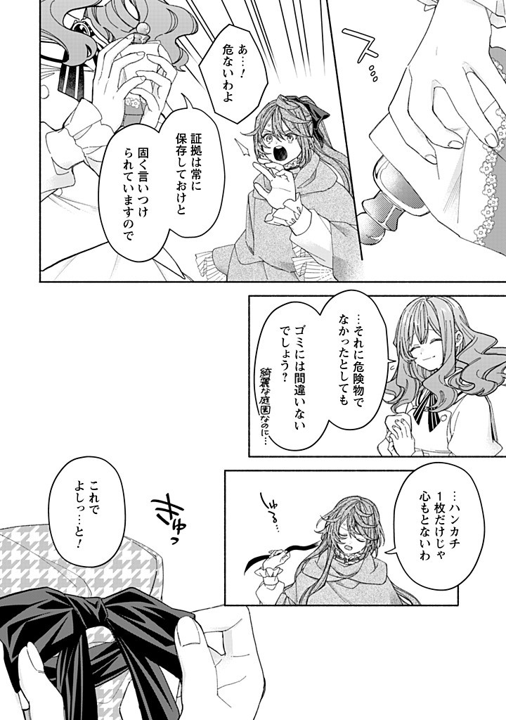 Moto Akuyaku Reijo Makimodotta no de Ouji-sama kara Tousou Shiyou to Omoimasu! - Chapter 22.2 - Page 7