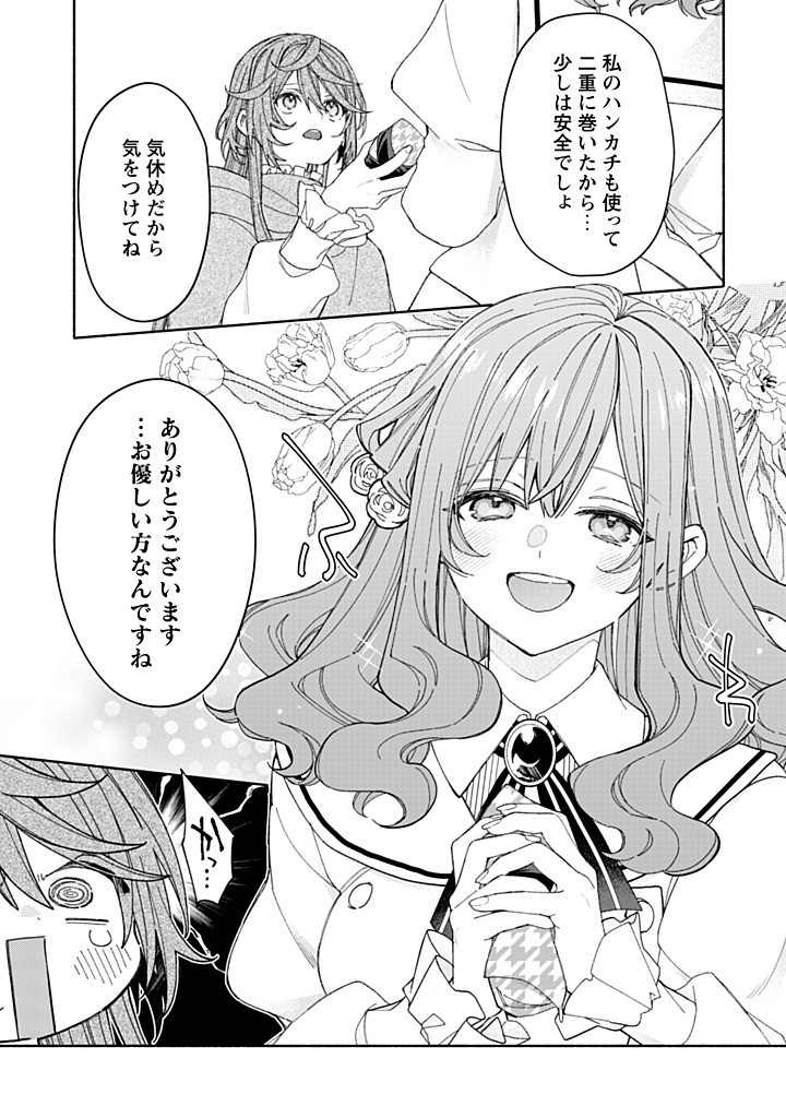 Moto Akuyaku Reijo Makimodotta no de Ouji-sama kara Tousou Shiyou to Omoimasu! - Chapter 22.3 - Page 1