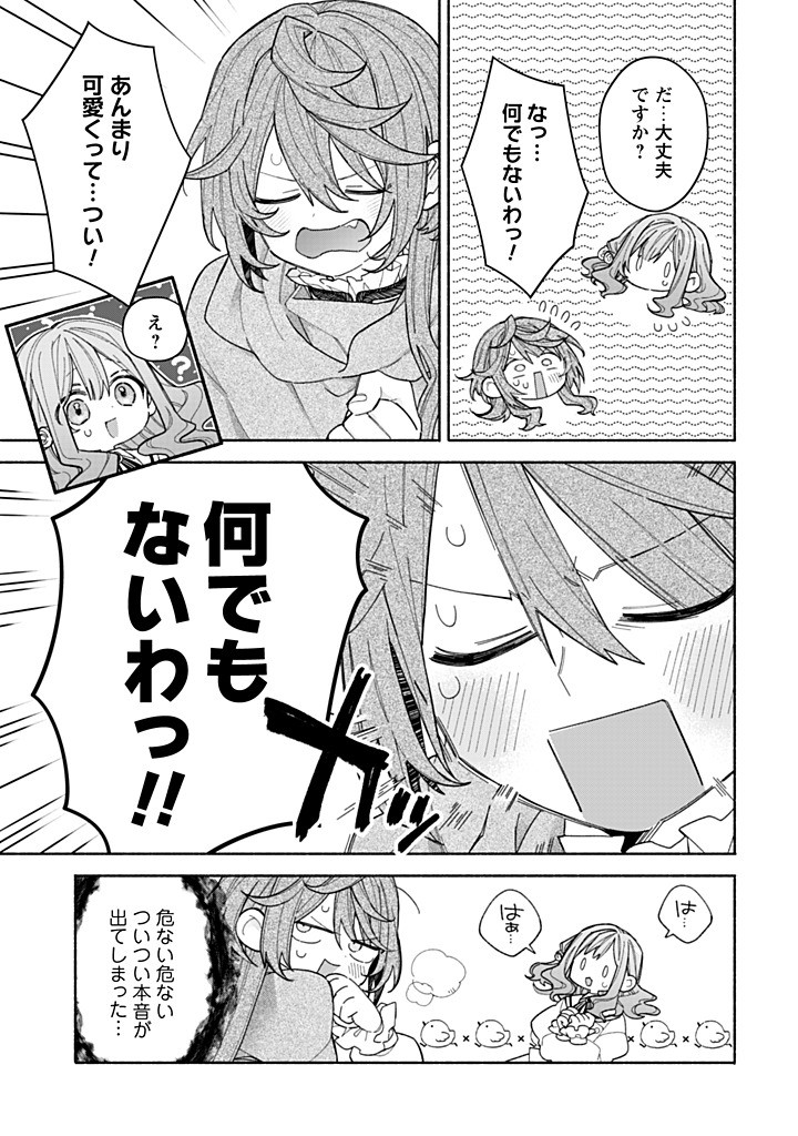 Moto Akuyaku Reijo Makimodotta no de Ouji-sama kara Tousou Shiyou to Omoimasu! - Chapter 22.3 - Page 3