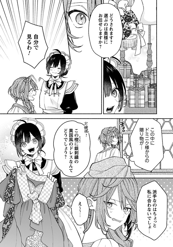 Moto Akuyaku Reijo Makimodotta no de Ouji-sama kara Tousou Shiyou to Omoimasu! - Chapter 23.2 - Page 4