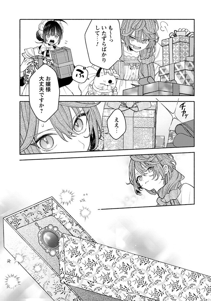 Moto Akuyaku Reijo Makimodotta no de Ouji-sama kara Tousou Shiyou to Omoimasu! - Chapter 23.3 - Page 3