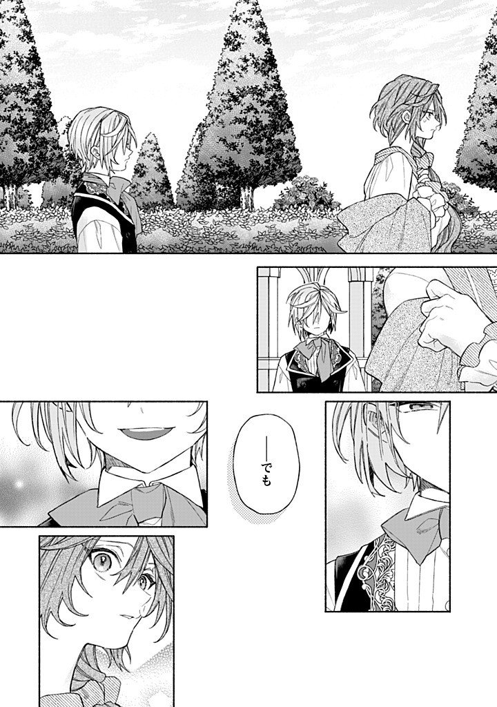 Moto Akuyaku Reijo Makimodotta no de Ouji-sama kara Tousou Shiyou to Omoimasu! - Chapter 24.1 - Page 6