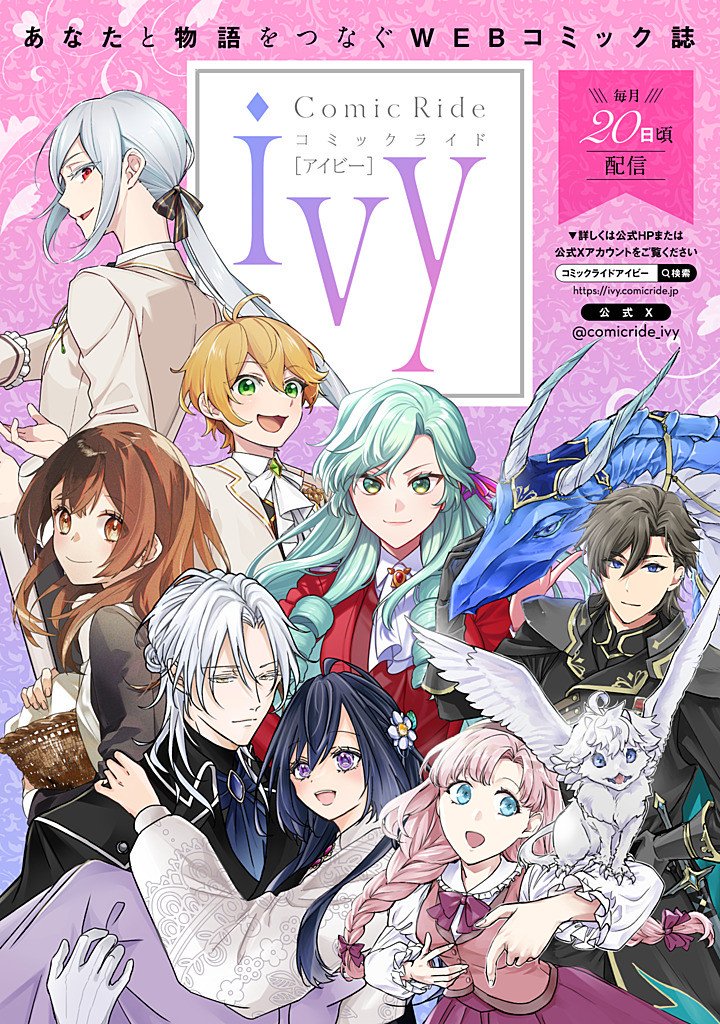 Moto Akuyaku Reijo Makimodotta no de Ouji-sama kara Tousou Shiyou to Omoimasu! - Chapter 24.1 - Page 9