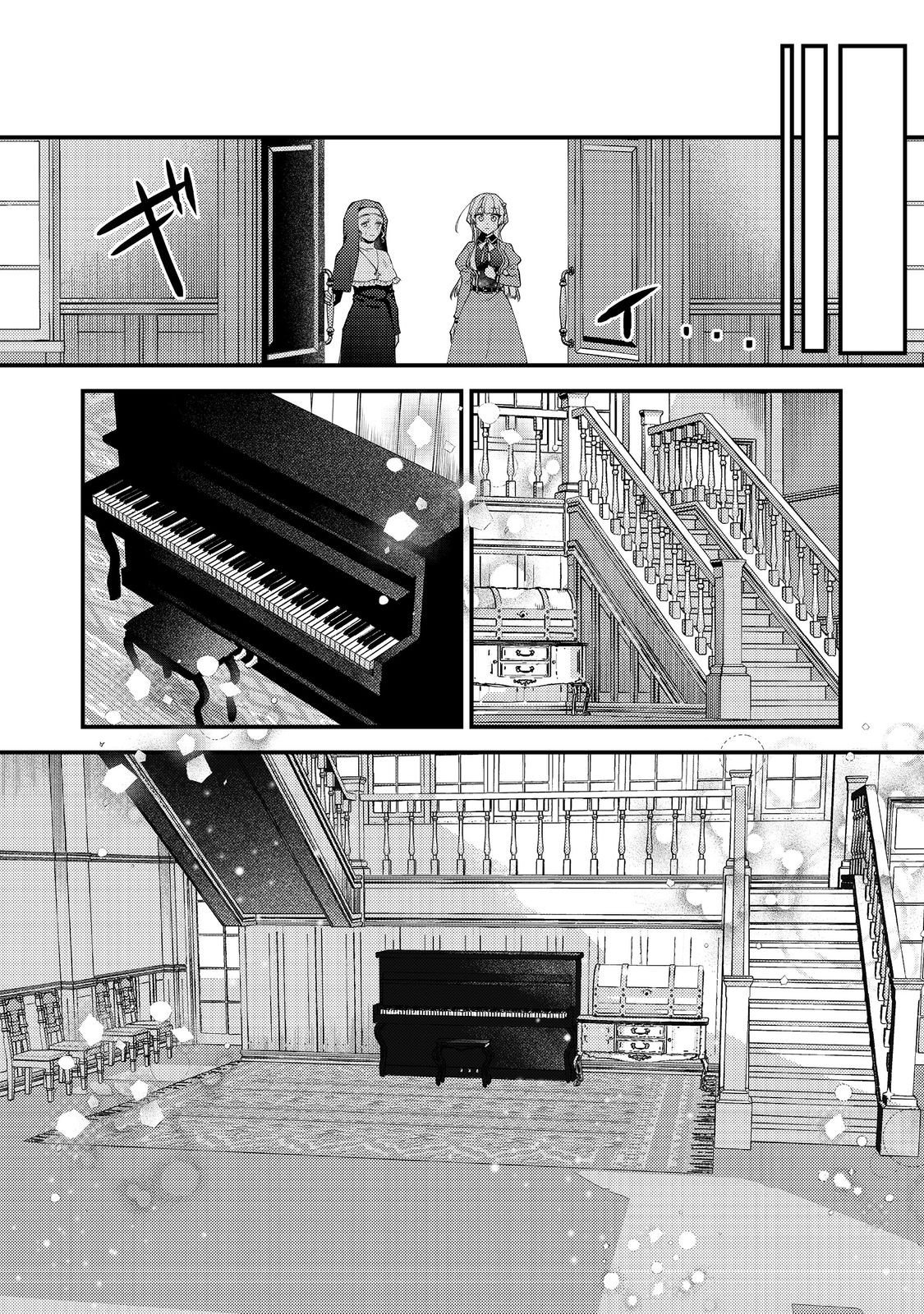 Moto Akuyaku Reijou to S-kyuu Boukensha no Honobono Machi Gurashi - Fuguu na Chara ni Tensei shite kedo, Risou no Bijo ni Nareta kara Plus Minus Zero da yo ne - Chapter 24 - Page 23