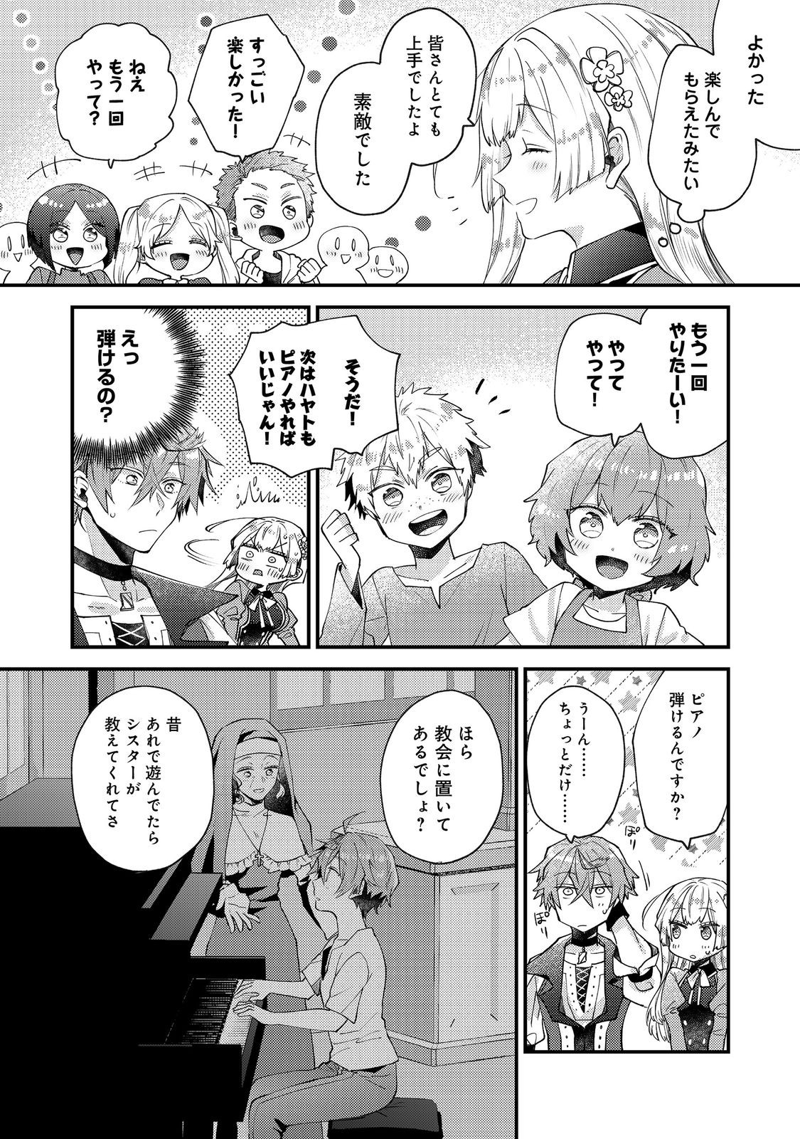 Moto Akuyaku Reijou to S-kyuu Boukensha no Honobono Machi Gurashi - Fuguu na Chara ni Tensei shite kedo, Risou no Bijo ni Nareta kara Plus Minus Zero da yo ne - Chapter 25 - Page 10