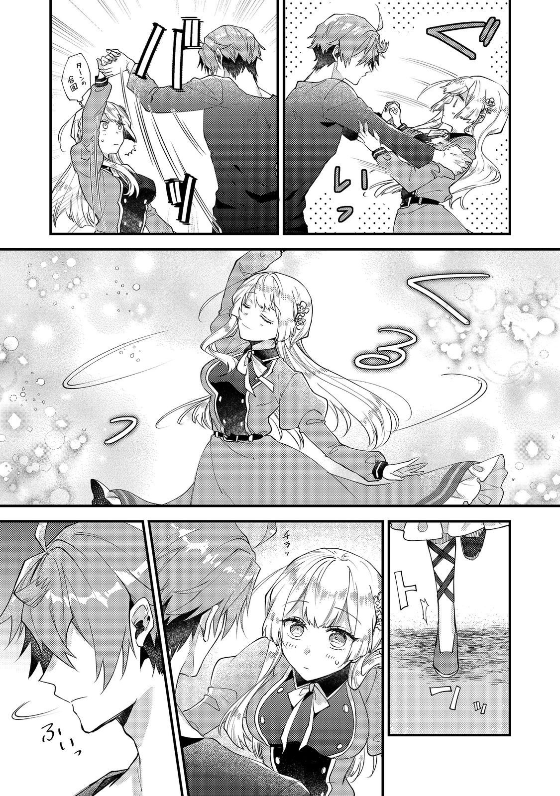 Moto Akuyaku Reijou to S-kyuu Boukensha no Honobono Machi Gurashi - Fuguu na Chara ni Tensei shite kedo, Risou no Bijo ni Nareta kara Plus Minus Zero da yo ne - Chapter 25 - Page 29