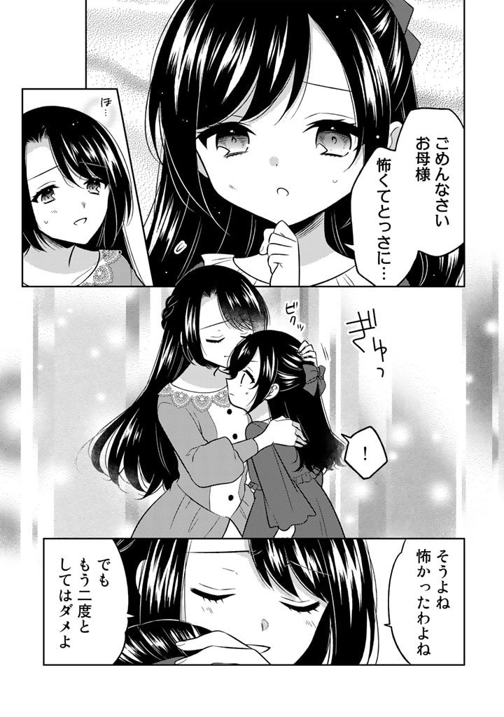 Moto Ansatsusha, Tensei shita Kizoku no Reijou ni narimashita. - Chapter 1 - Page 15