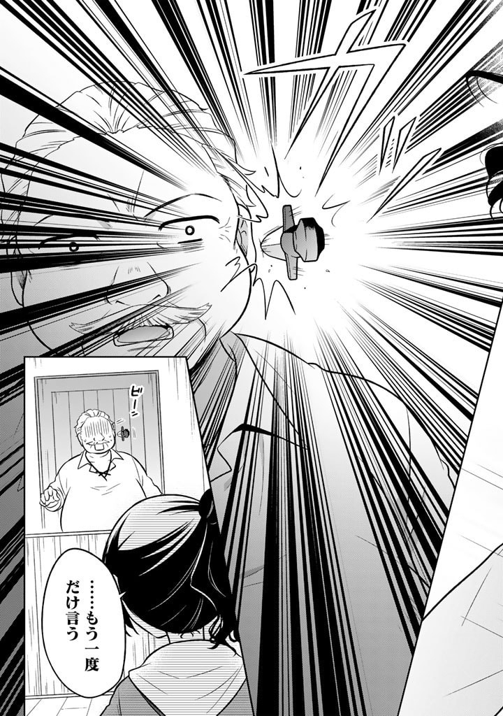 Moto Ansatsusha, Tensei shita Kizoku no Reijou ni narimashita. - Chapter 1 - Page 27