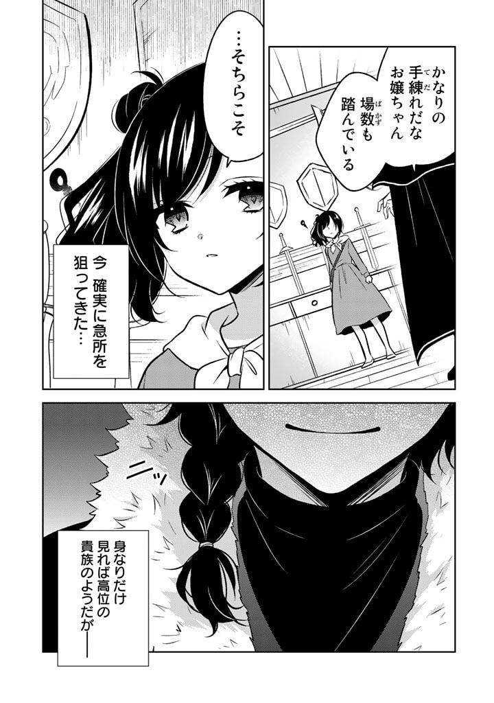 Moto Ansatsusha, Tensei shita Kizoku no Reijou ni narimashita. - Chapter 1 - Page 29